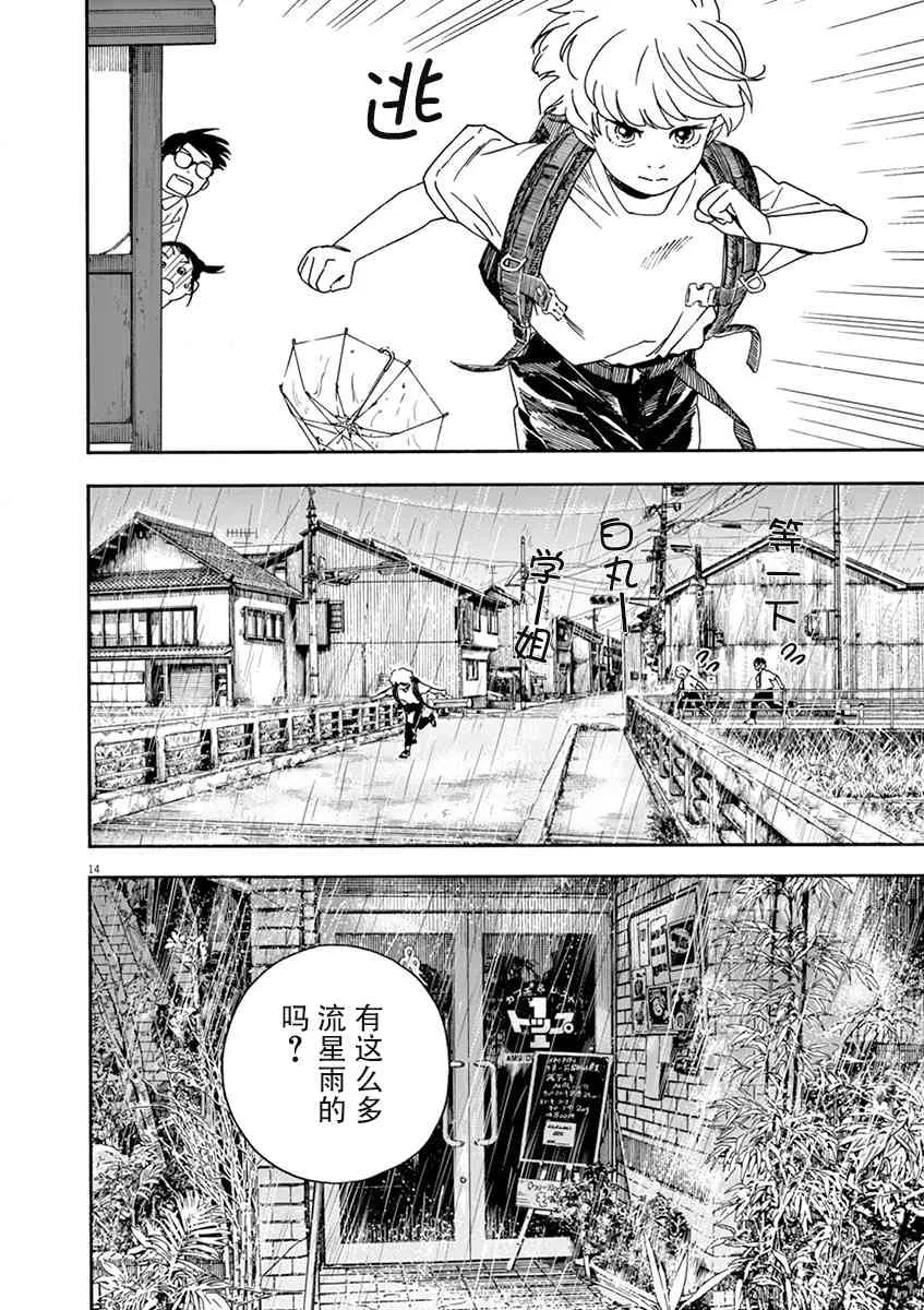 35话 第13页