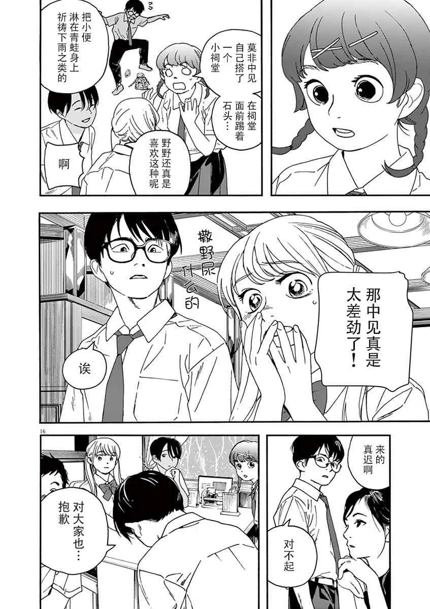 35话 第15页