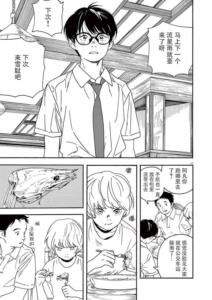 35话 第16页
