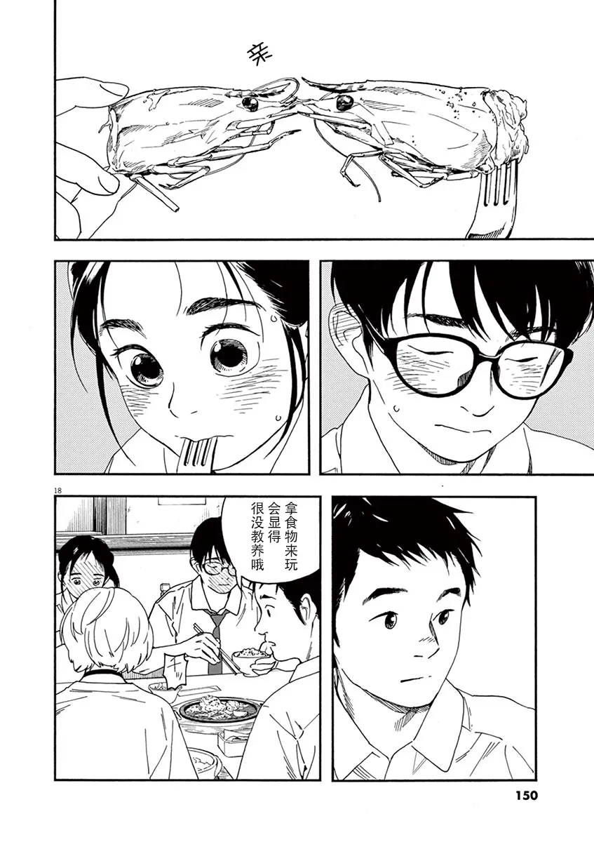 35话 第17页