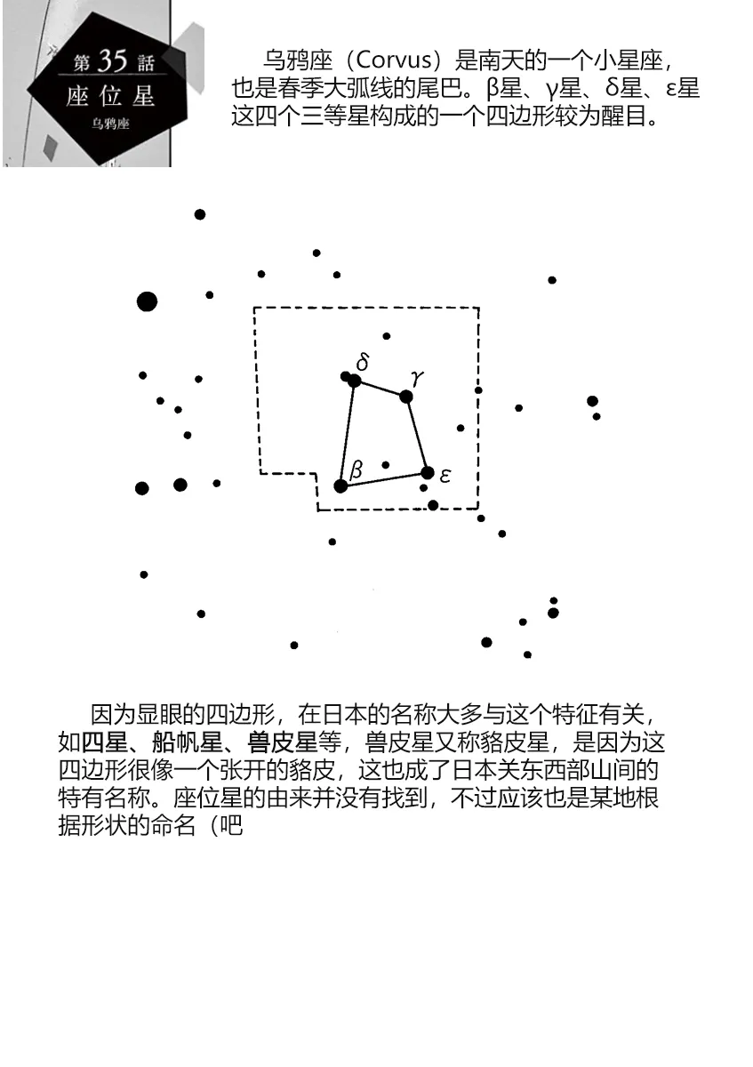 35话 第18页