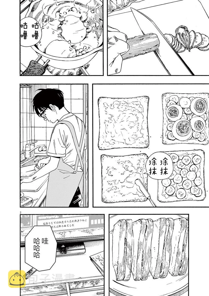 36话 第2页
