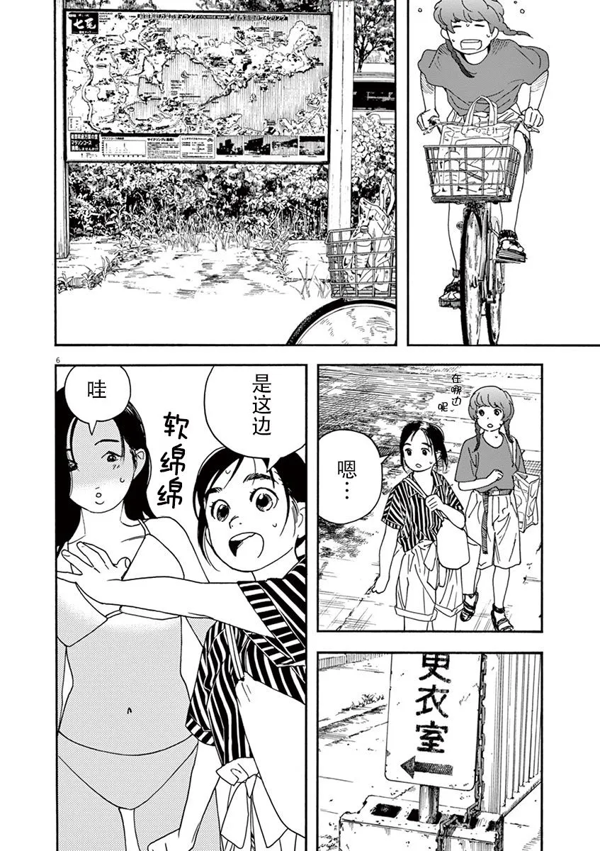 36话 第5页
