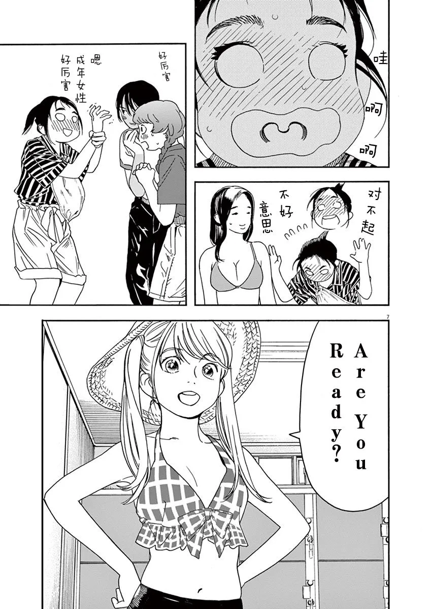 36话 第6页