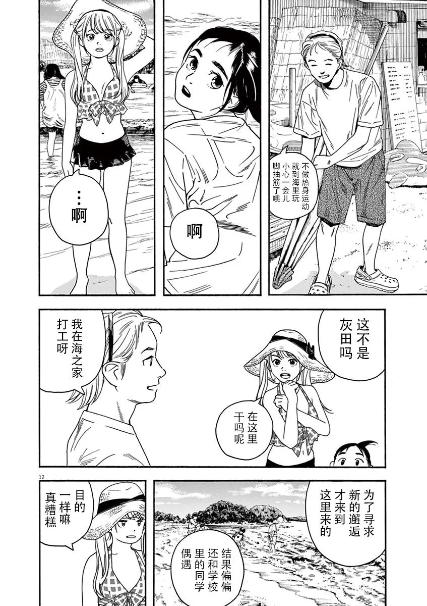 36话 第11页