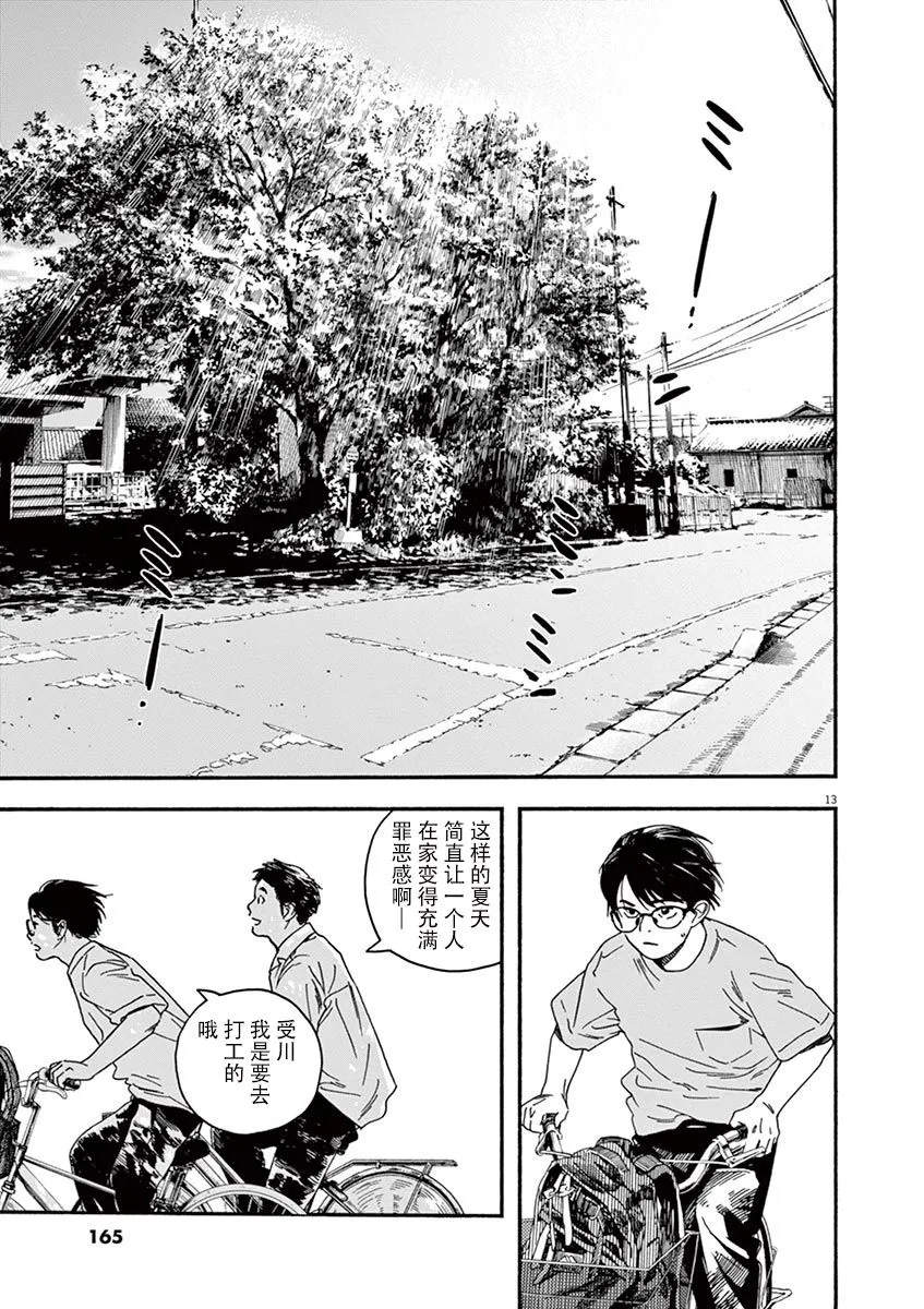 36话 第12页