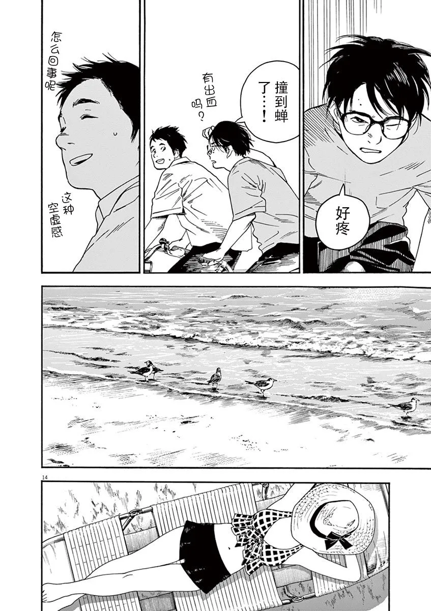 36话 第13页