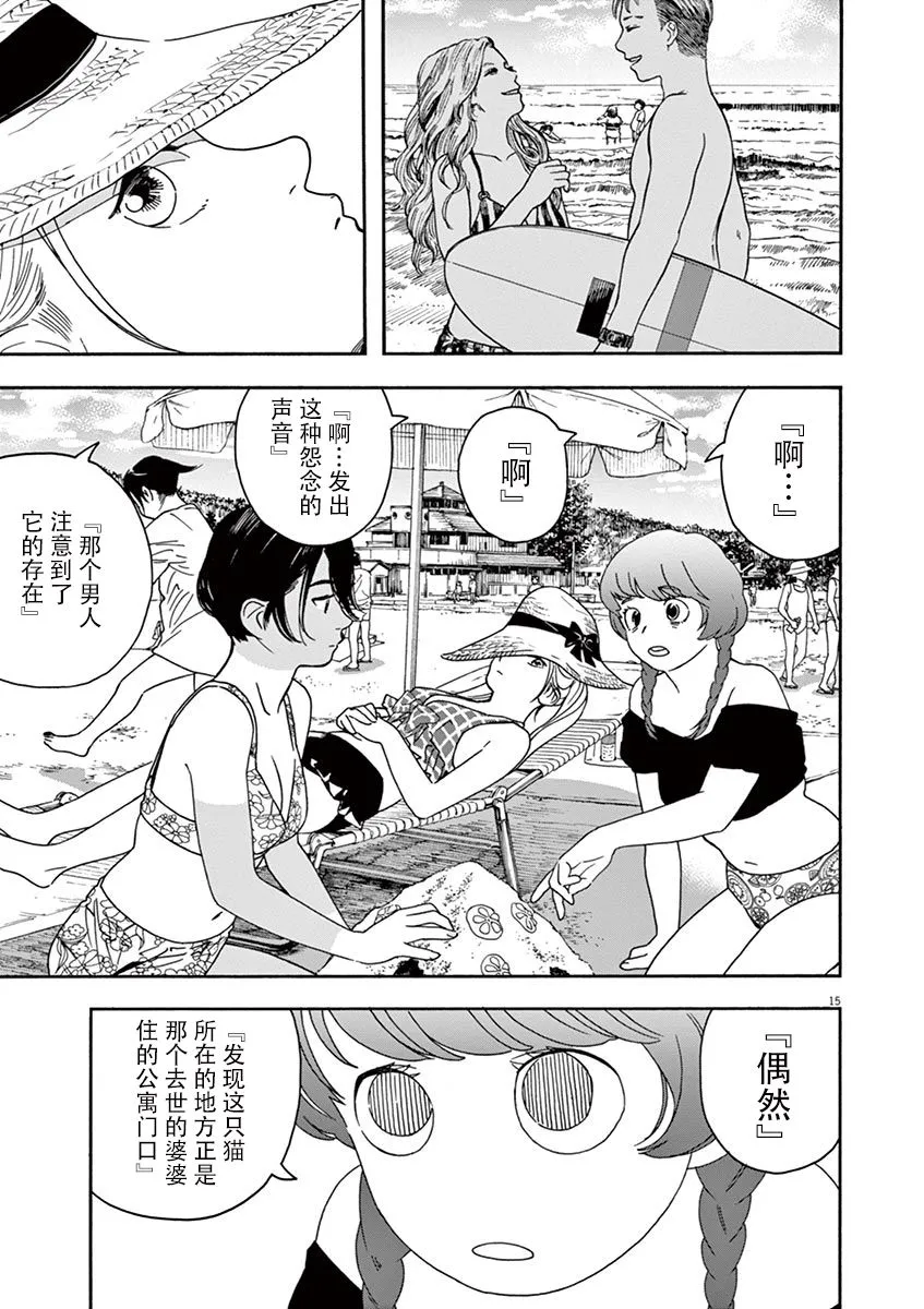 36话 第14页