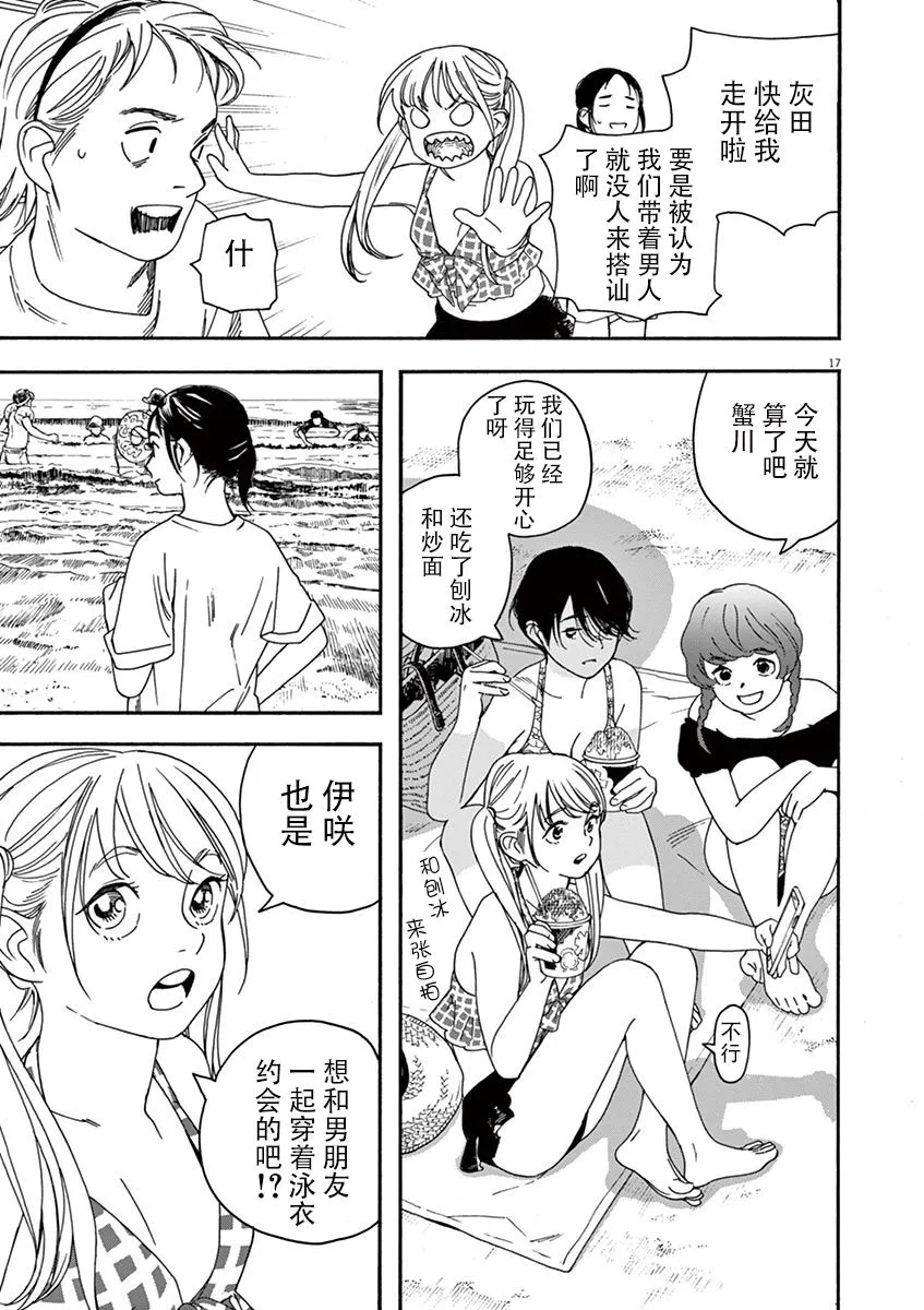 36话 第16页