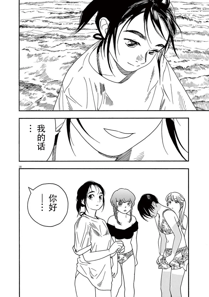 36话 第17页