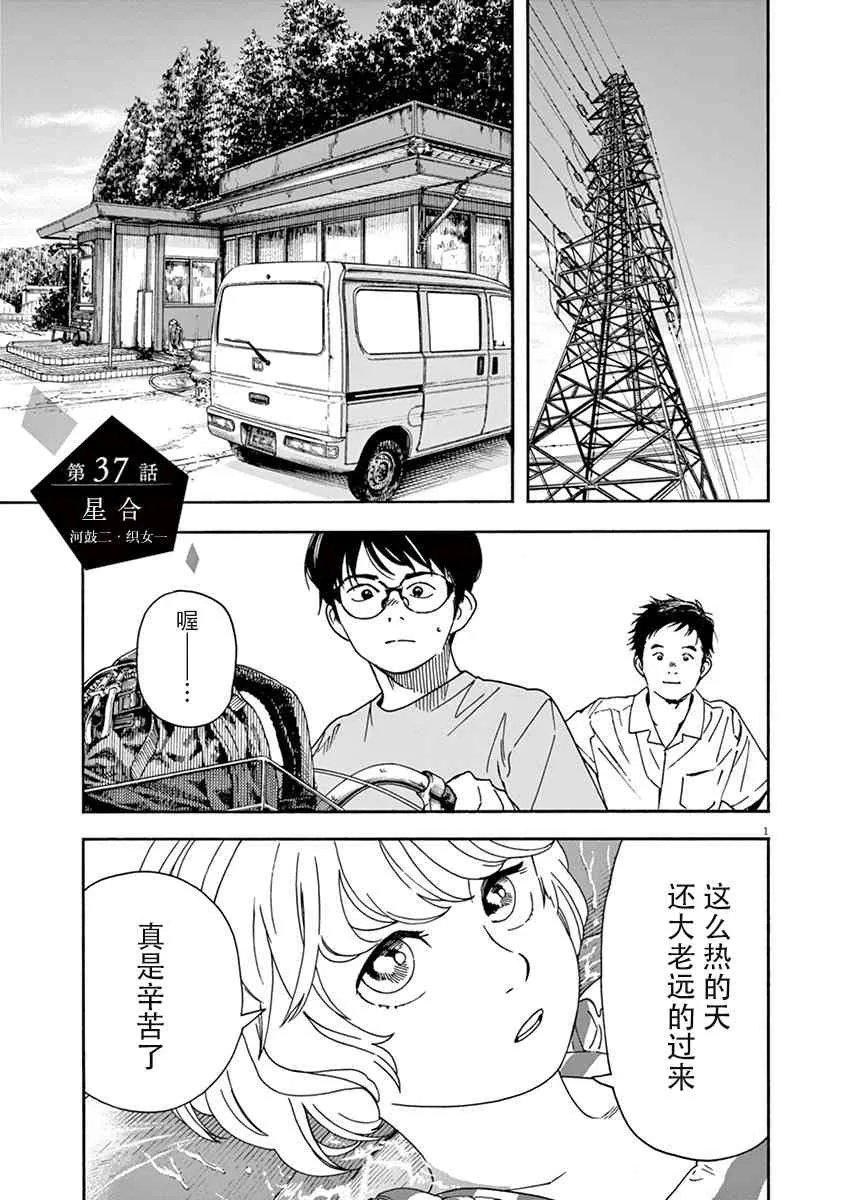 37话 第1页