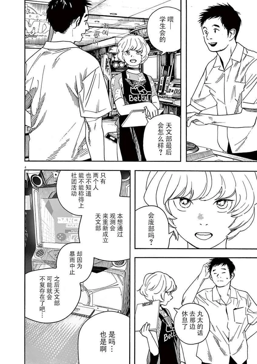 37话 第4页