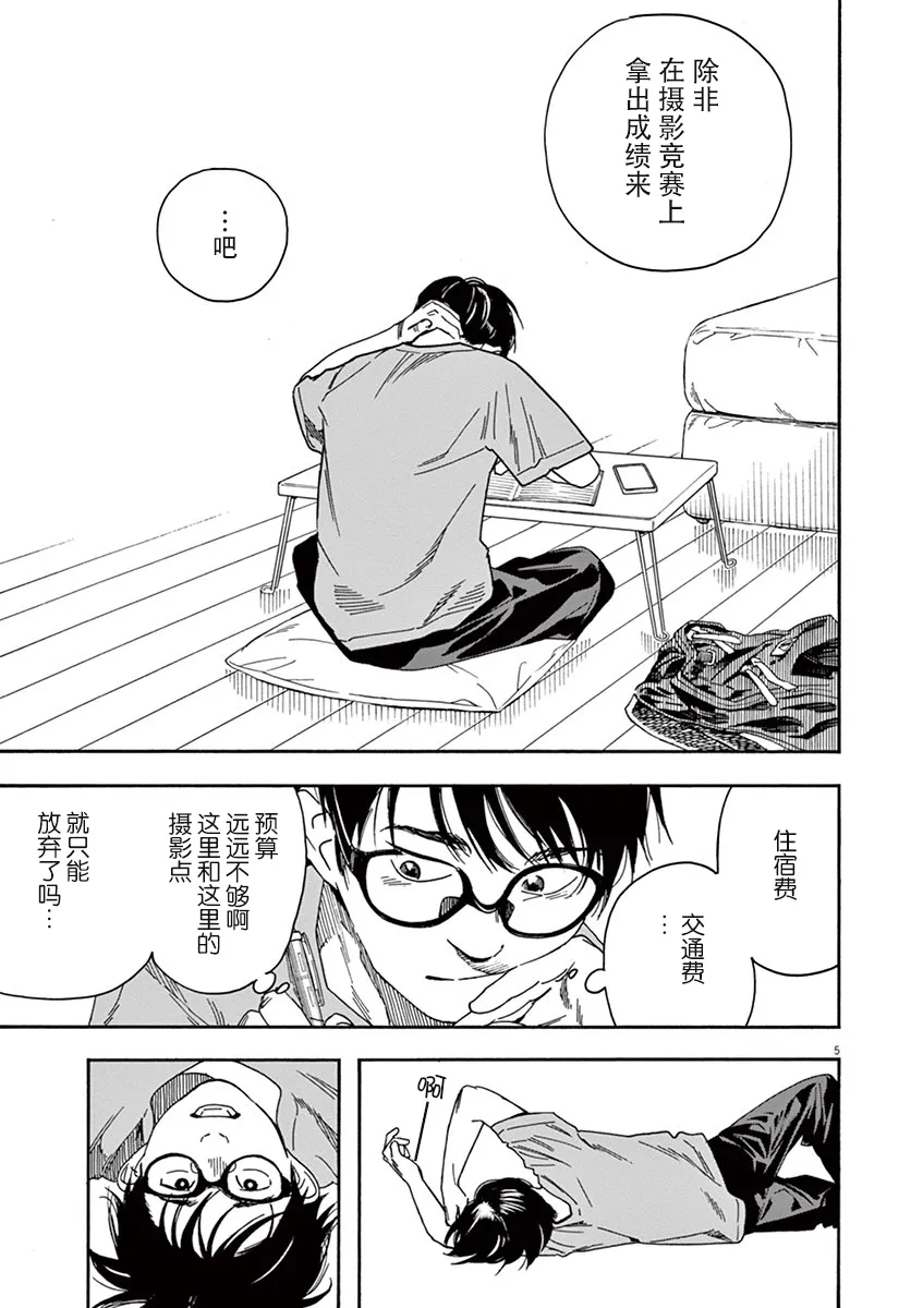 37话 第5页