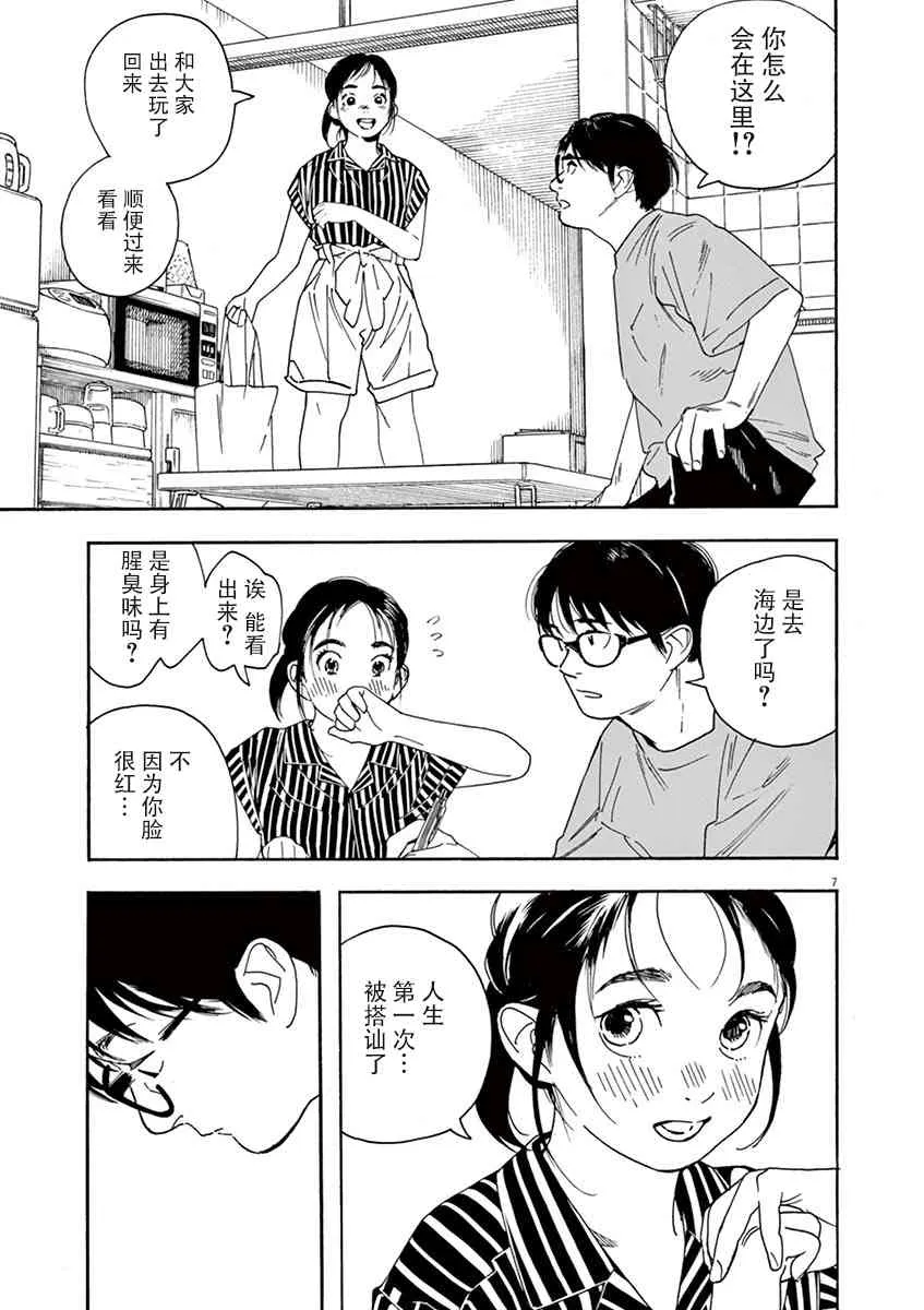 37话 第7页