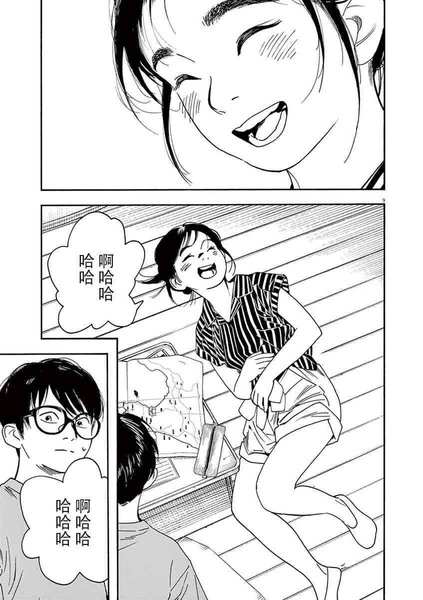 37话 第9页