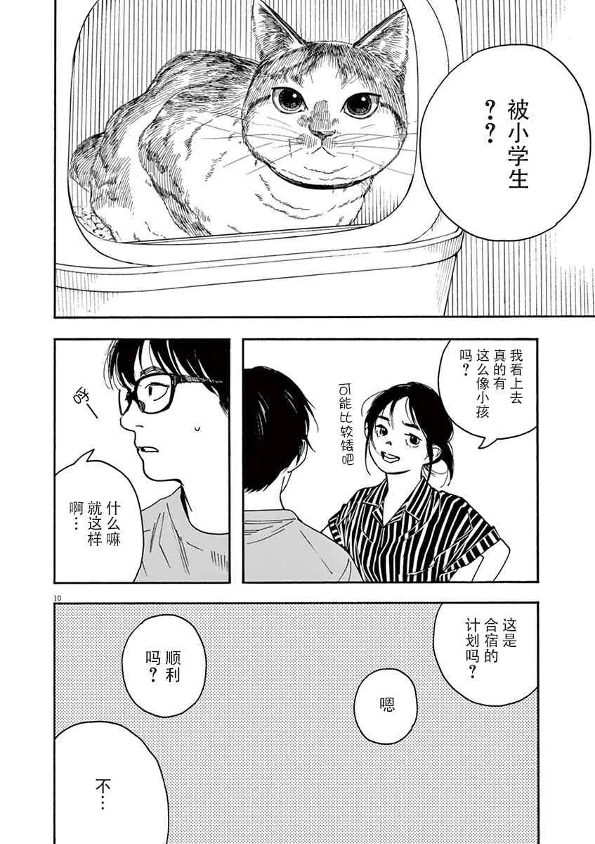 37话 第10页
