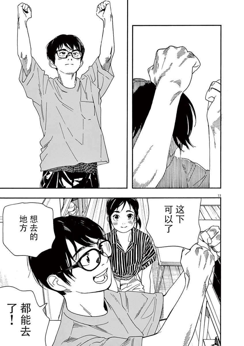 37话 第13页