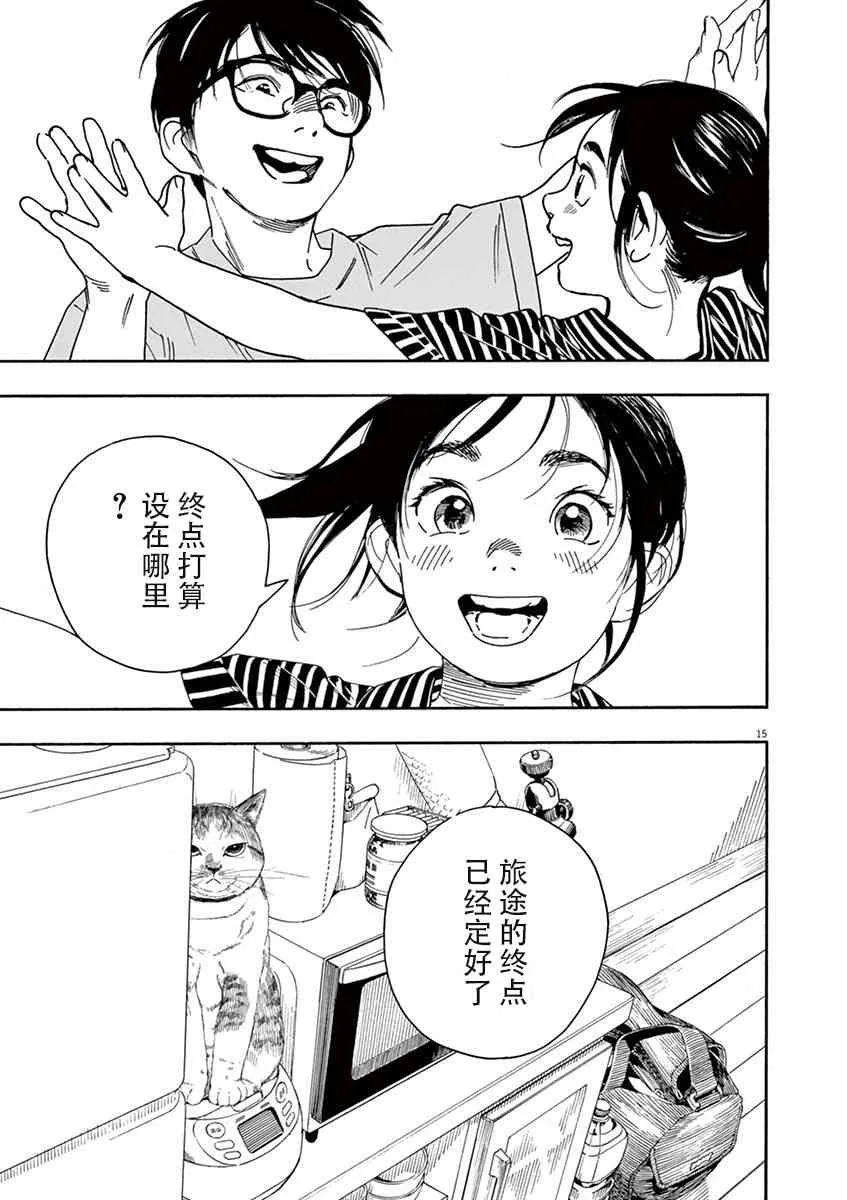 37话 第15页