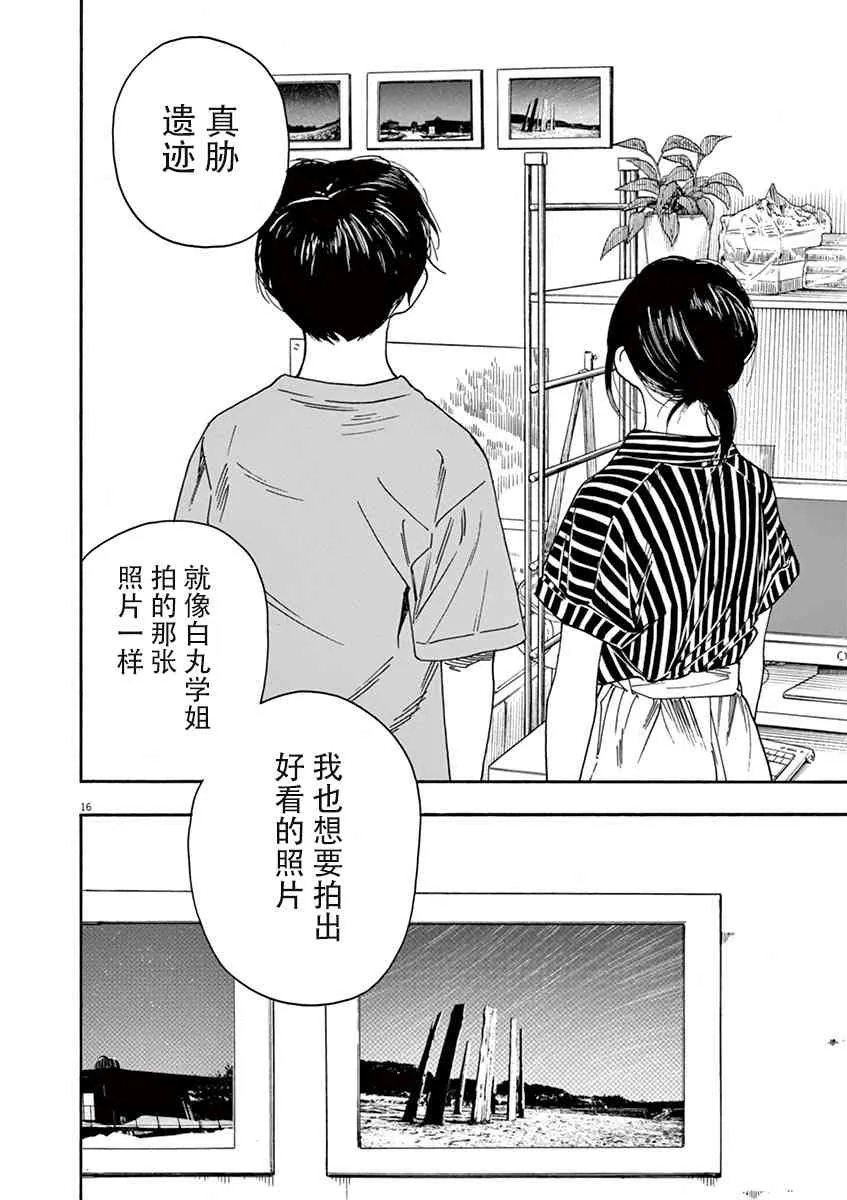 37话 第16页