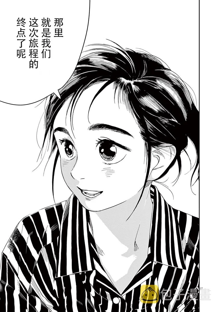 37话 第17页