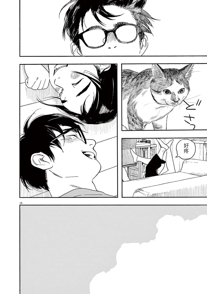 37话 第18页