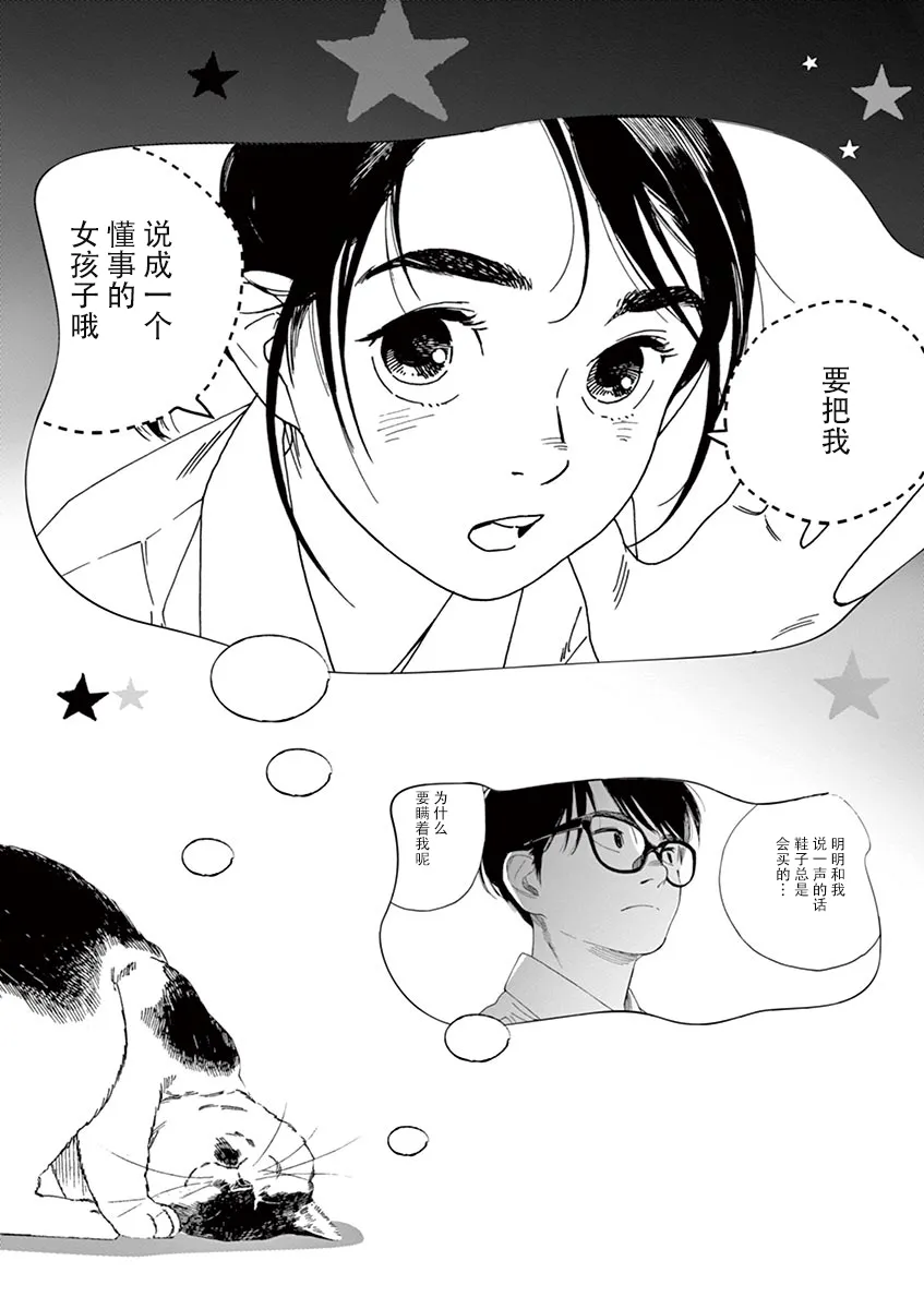 37话 第20页