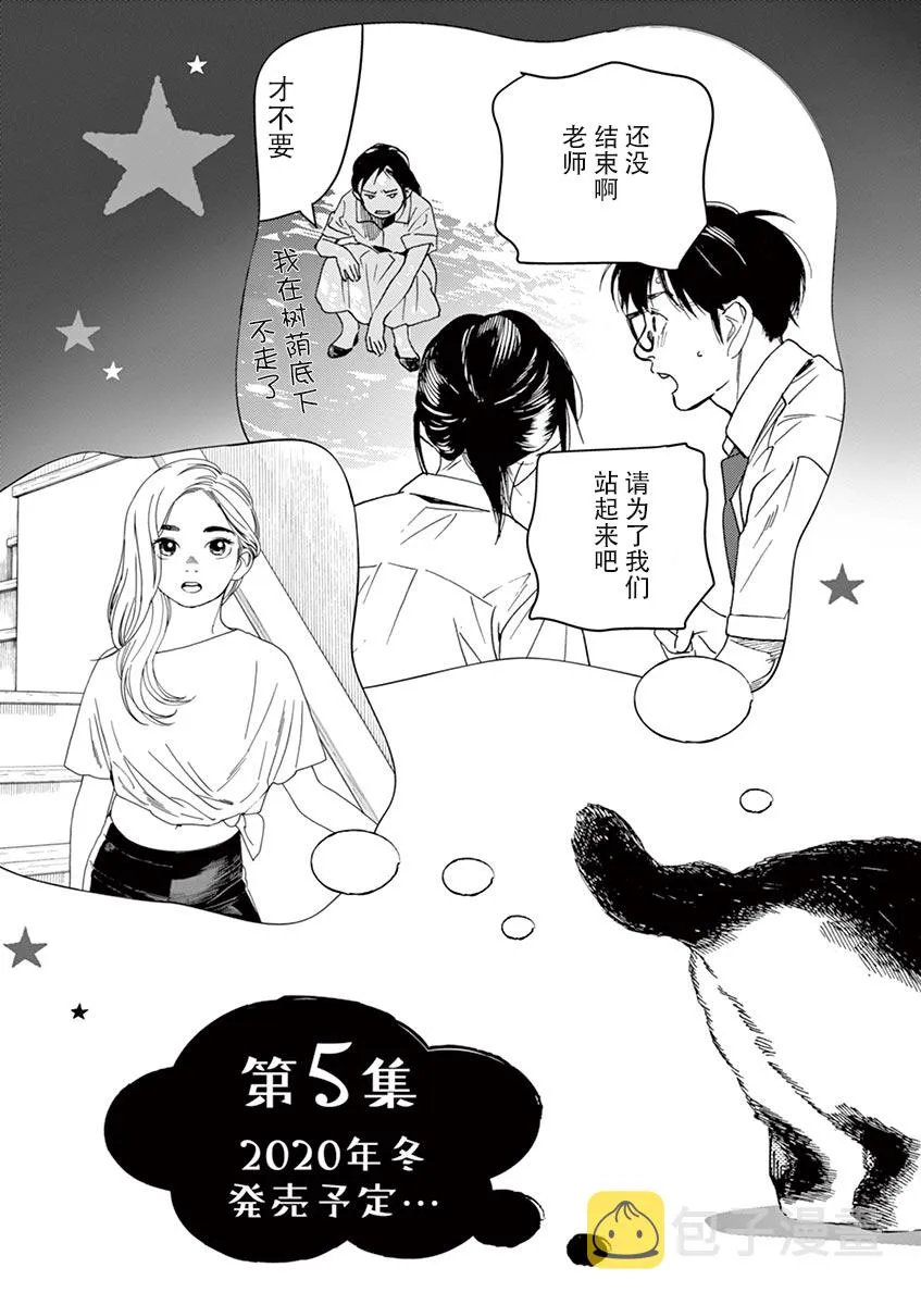 37话 第21页