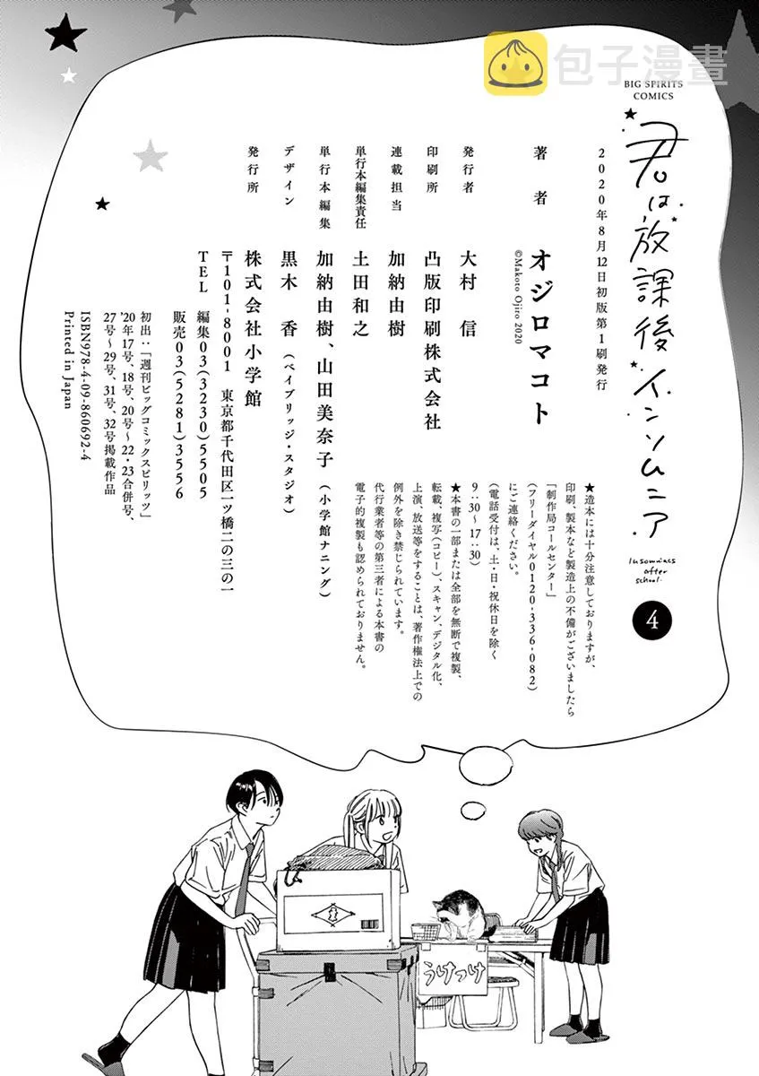 37话 第22页
