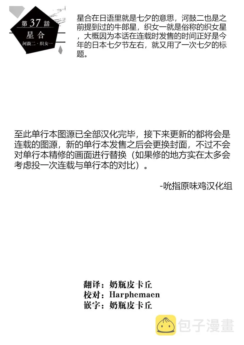 37话 第23页