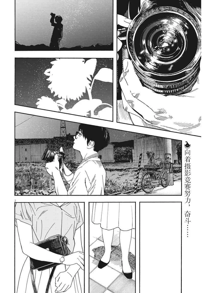 38话 第2页