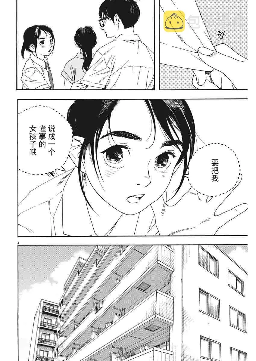 38话 第4页