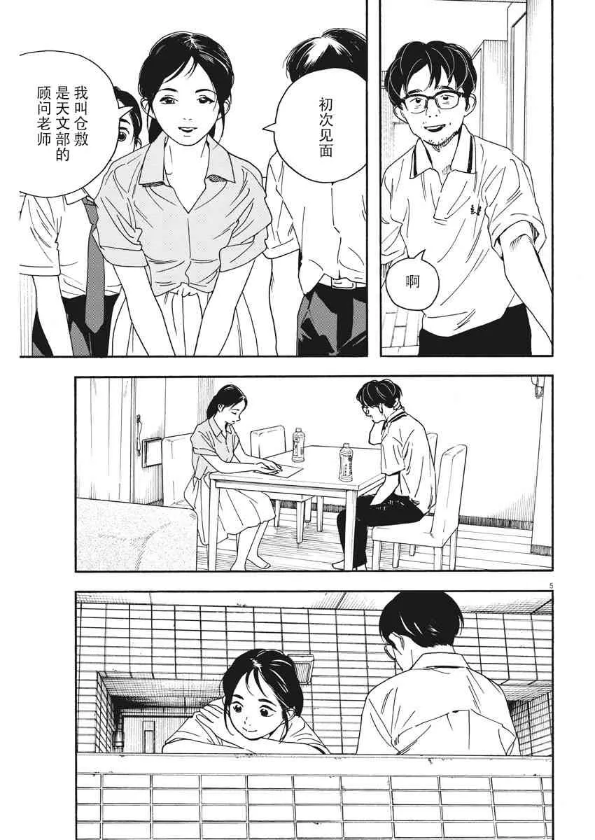 38话 第5页