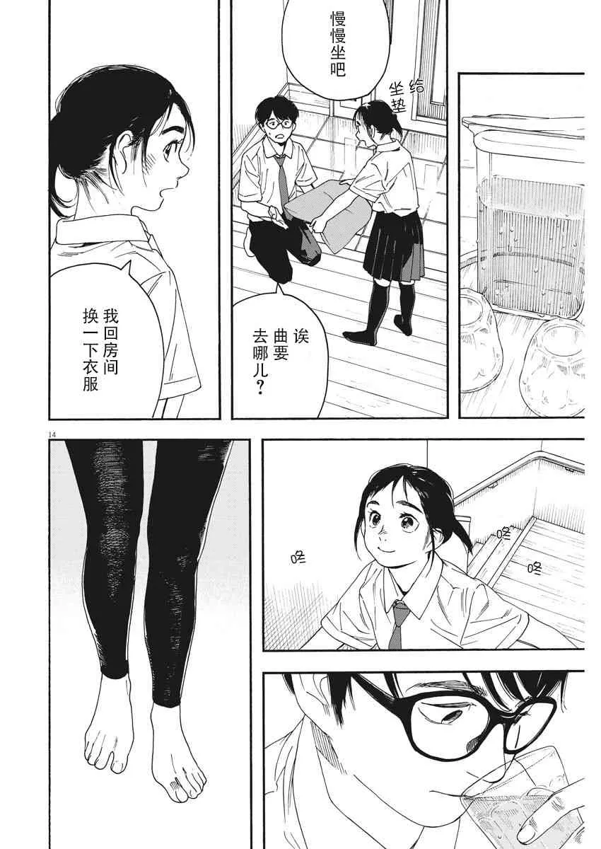 38话 第14页