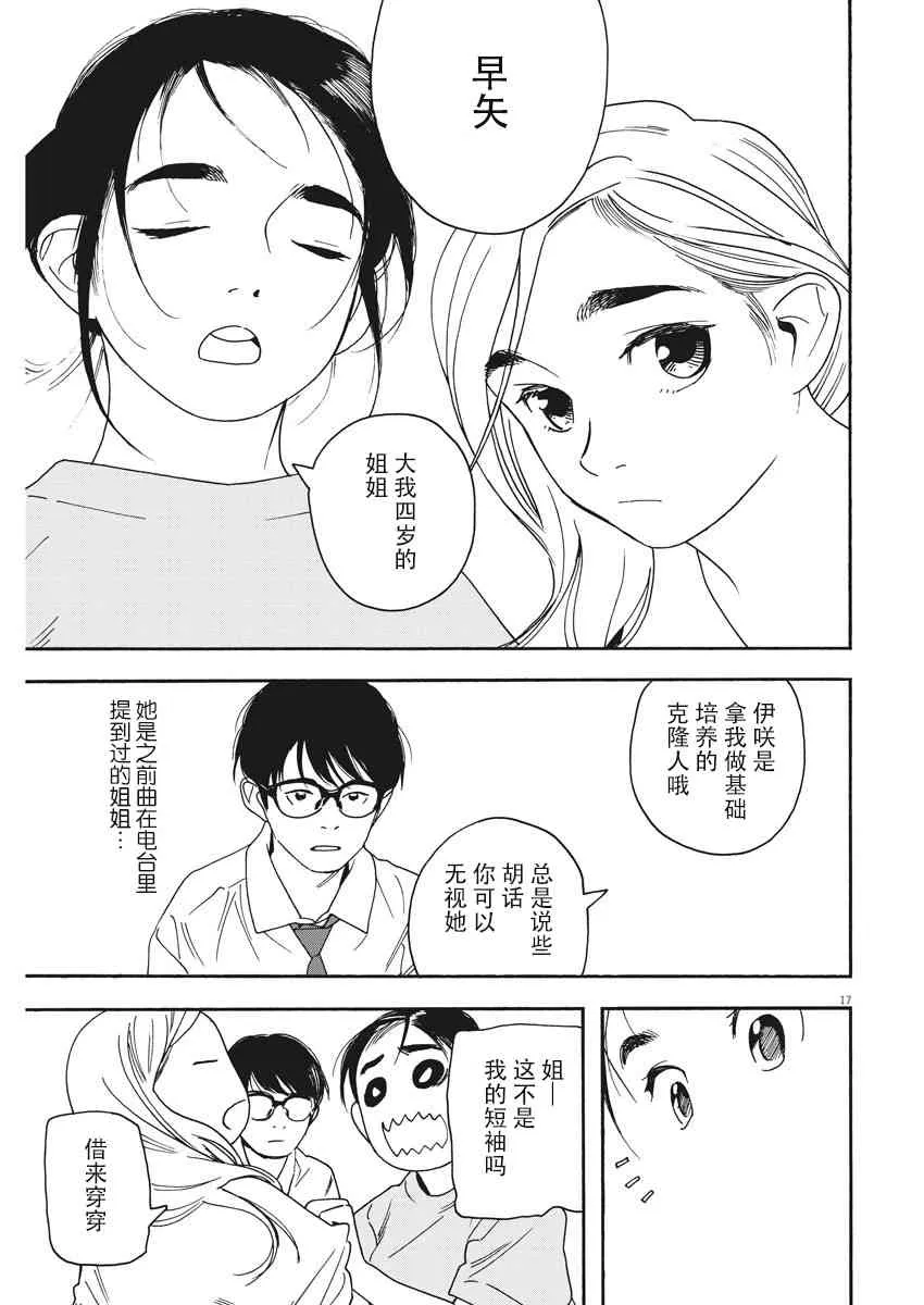 38话 第17页