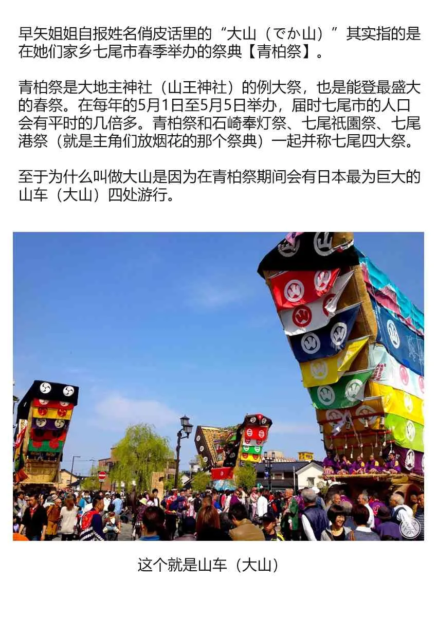 38话 第19页