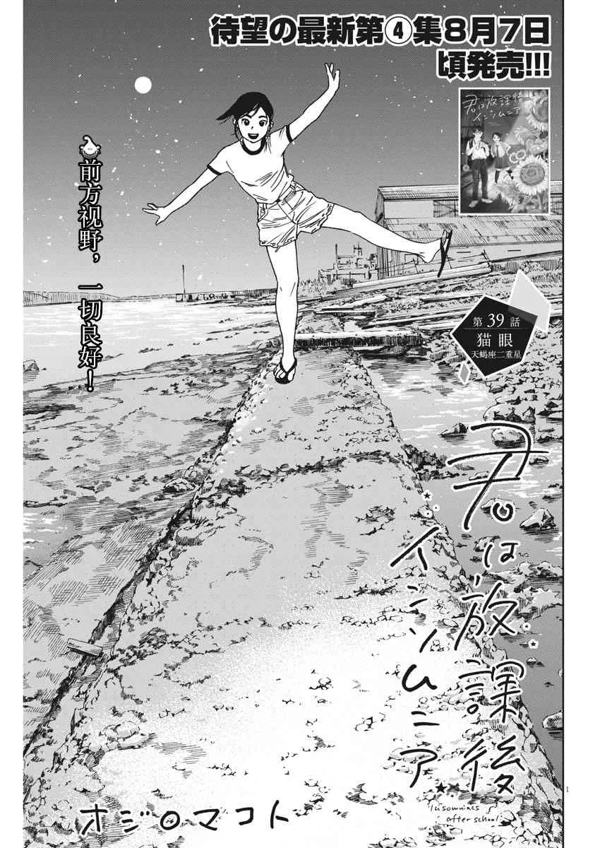 39话 第1页