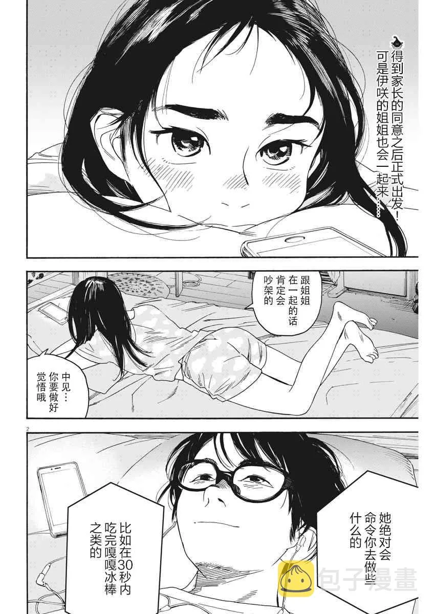 39话 第2页