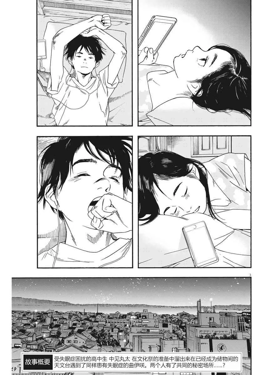 39话 第3页