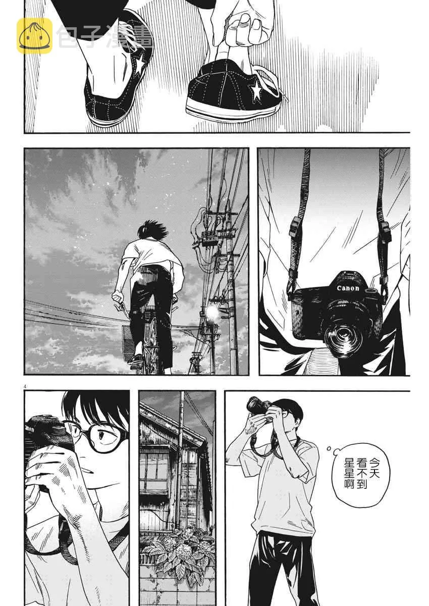 39话 第4页