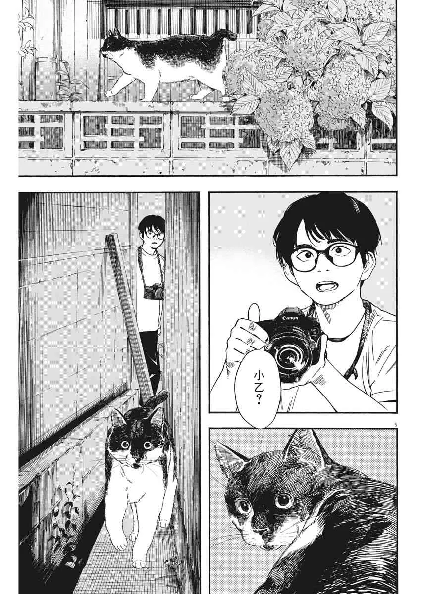 39话 第5页