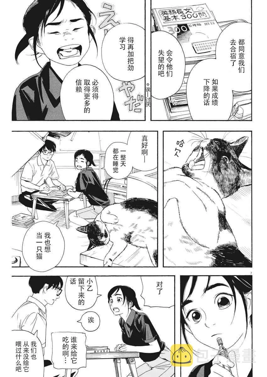 39话 第7页