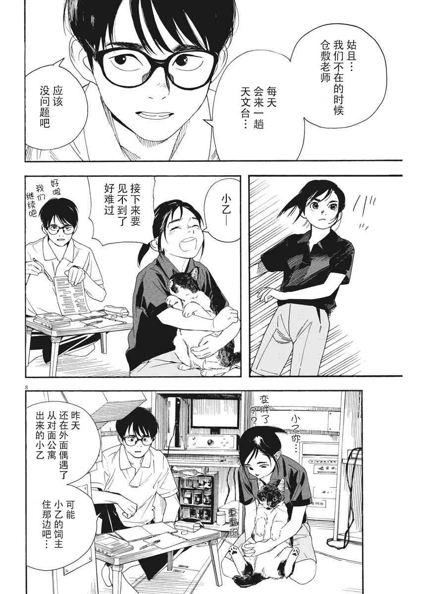 39话 第8页