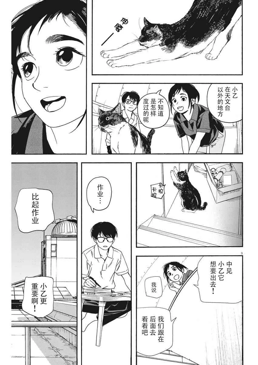 39话 第9页