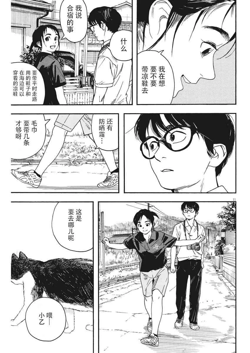 39话 第11页