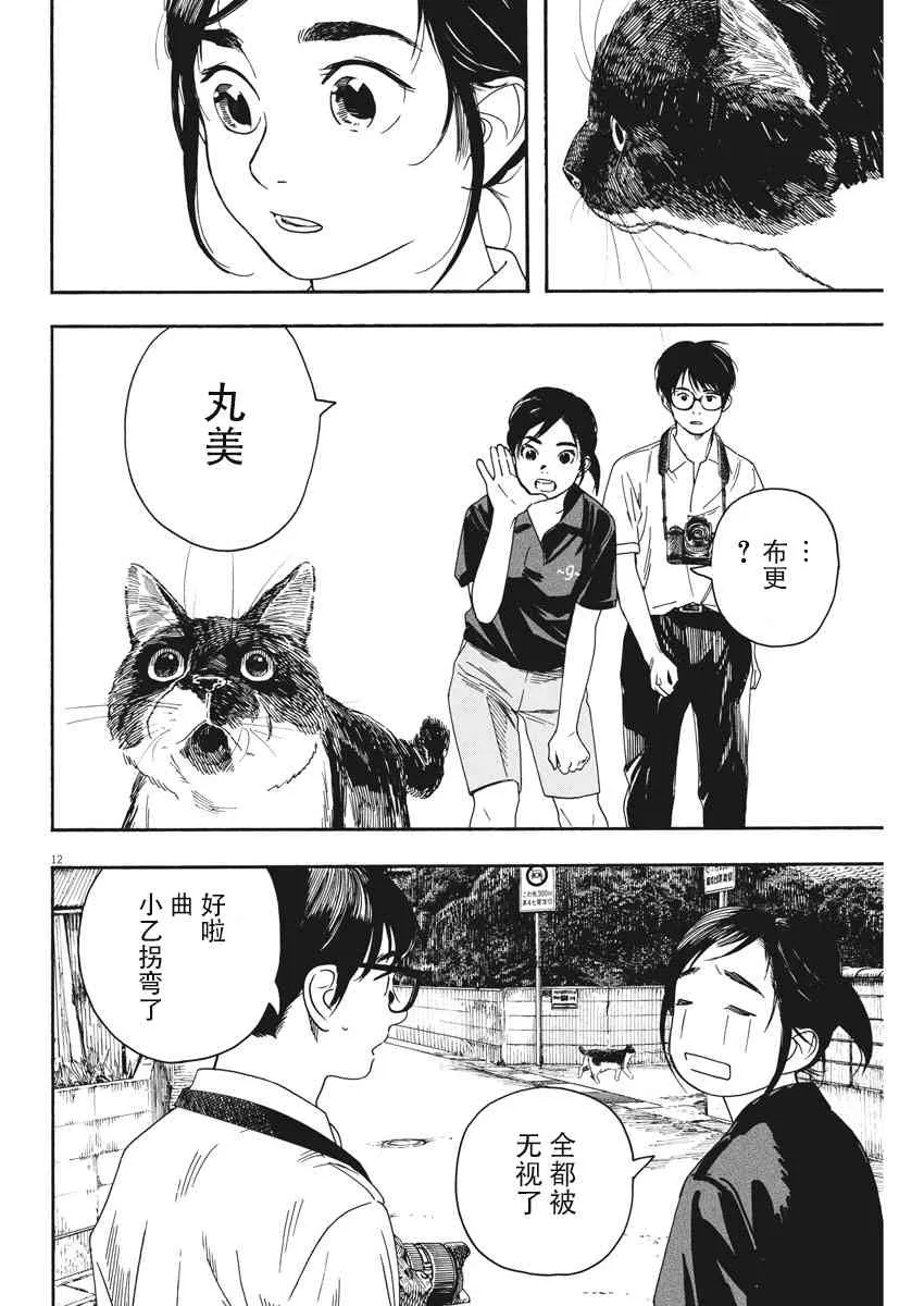 39话 第12页