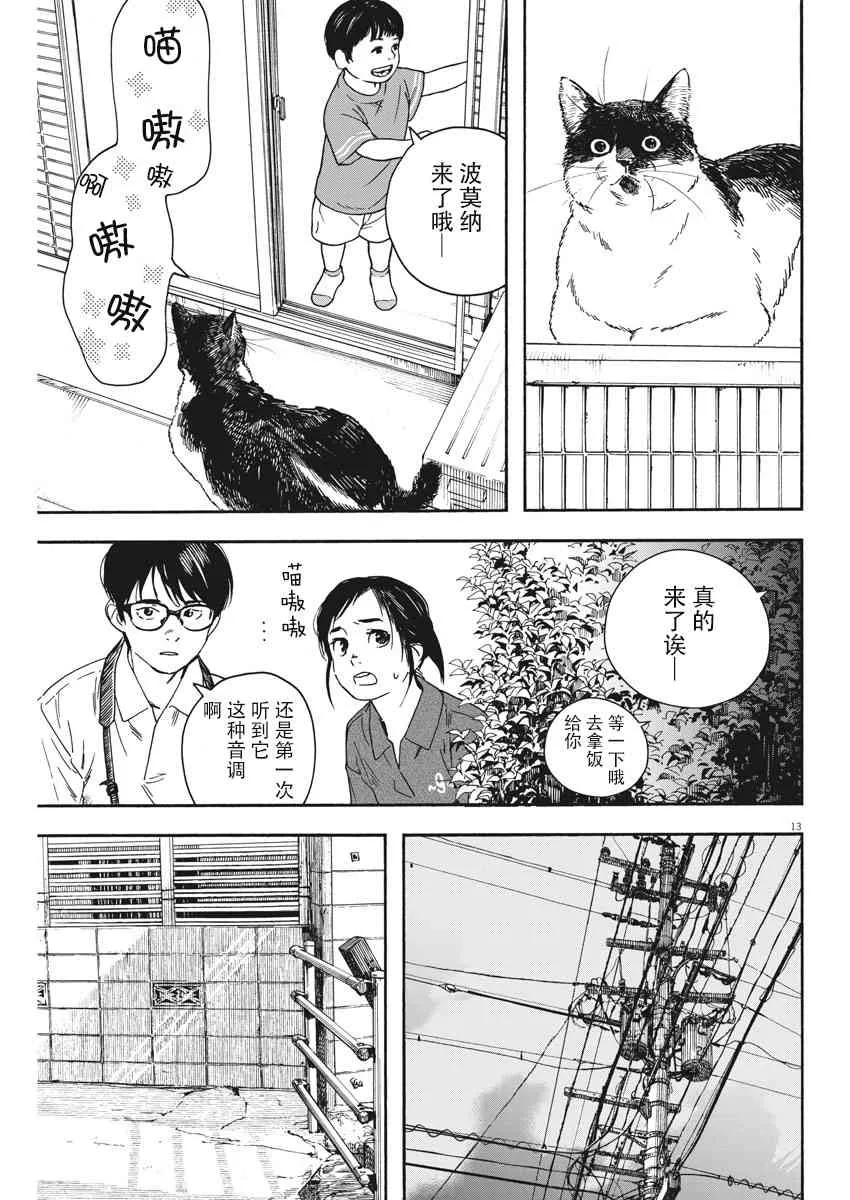 39话 第13页