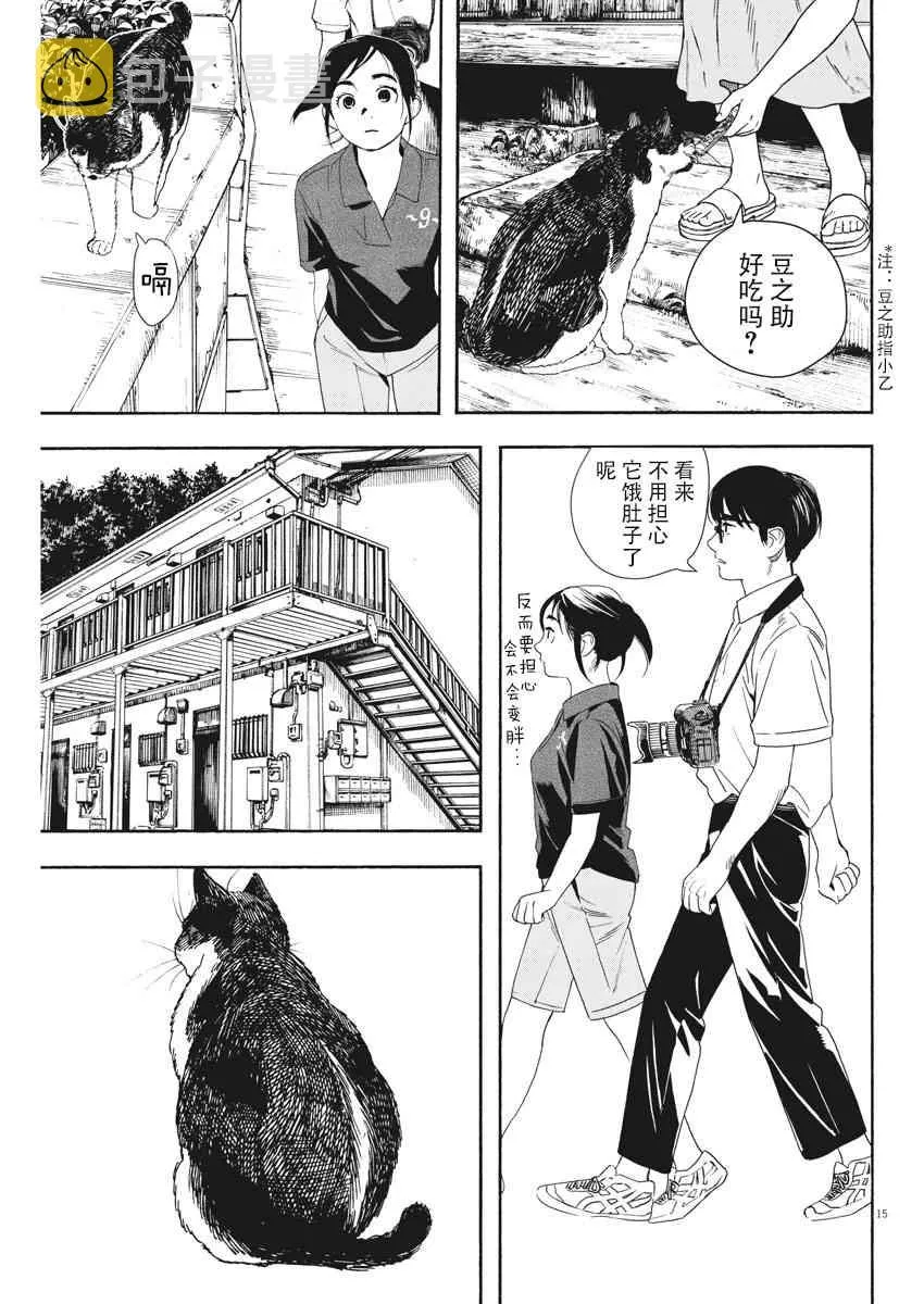 39话 第15页