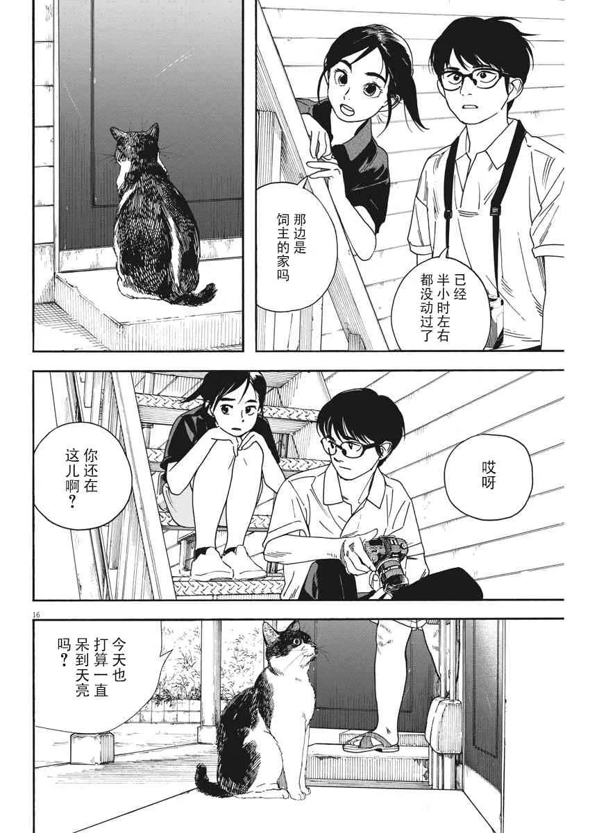 39话 第16页