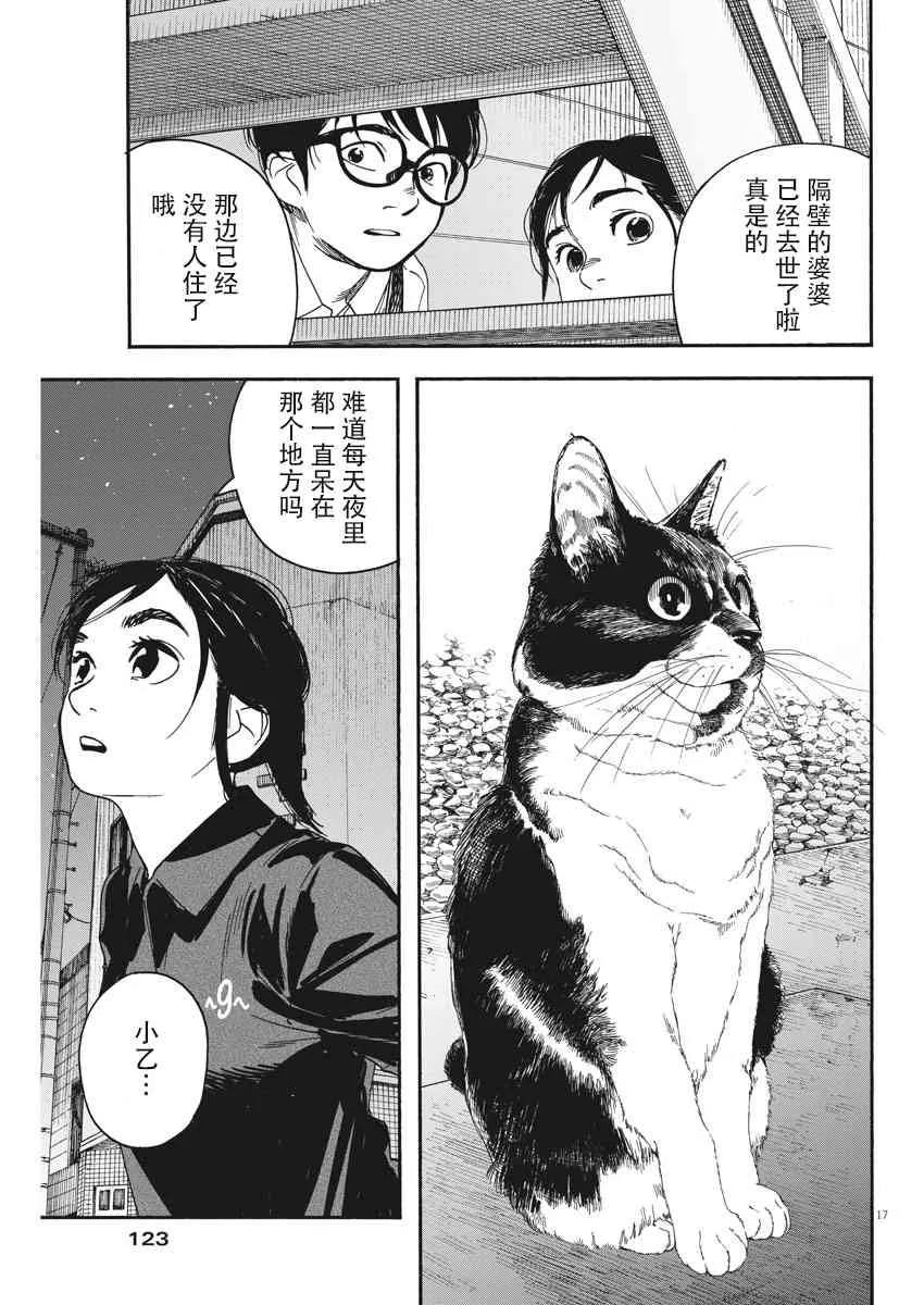39话 第17页