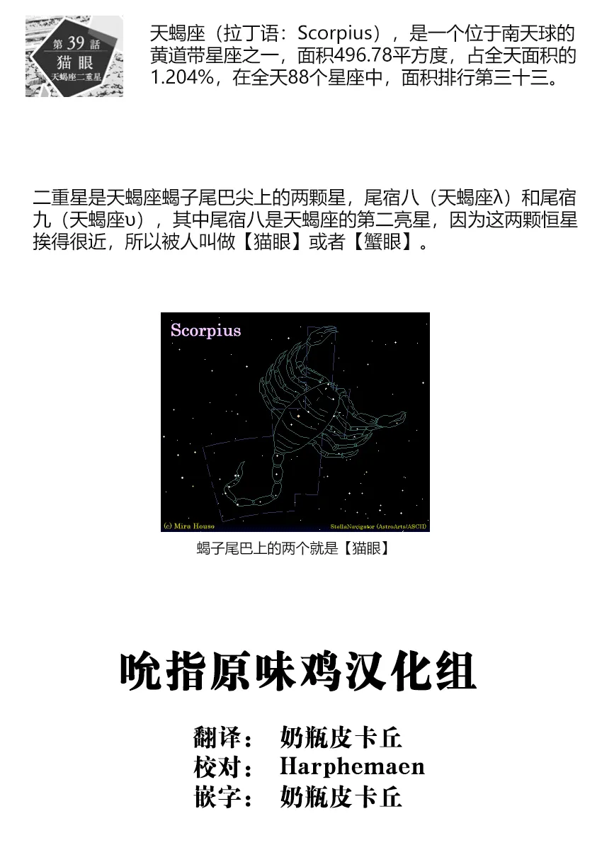 39话 第19页